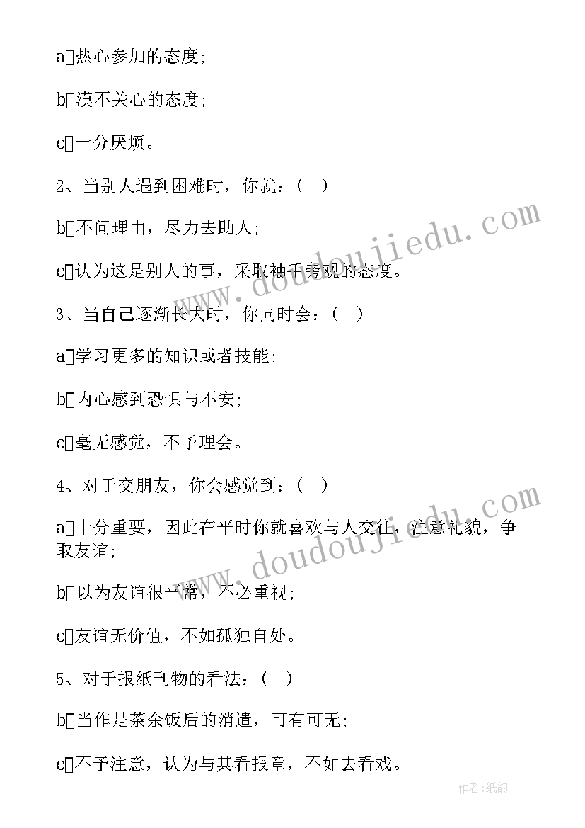 最新高一第二学期班会总结(优秀6篇)