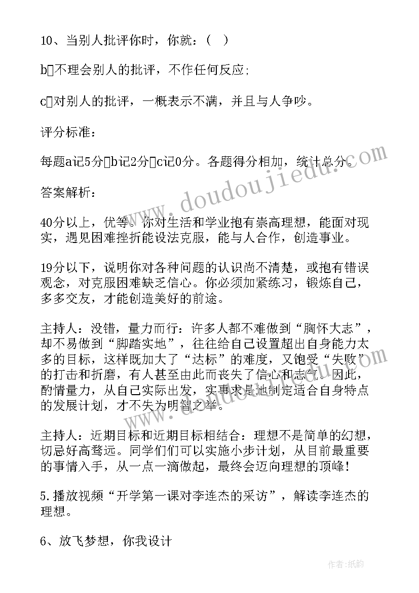 最新高一第二学期班会总结(优秀6篇)