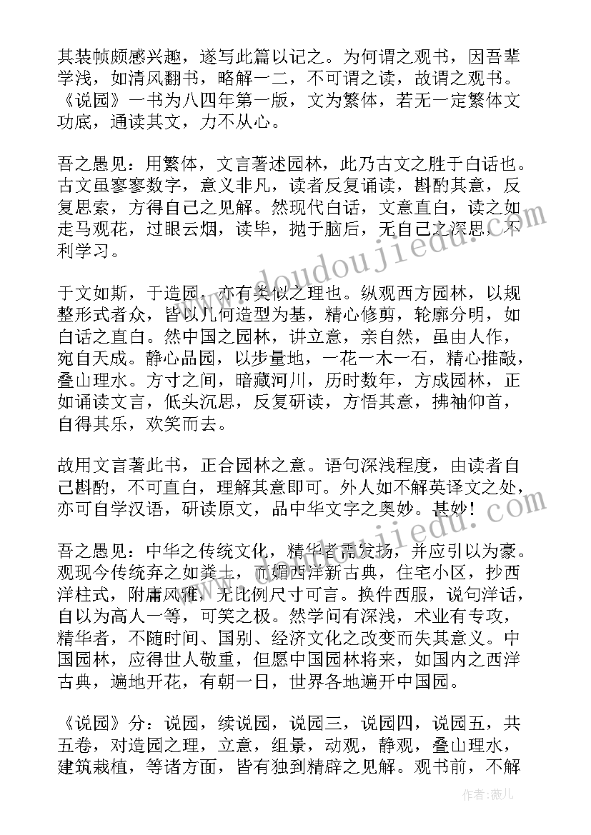 空闲读书心得体会(模板10篇)