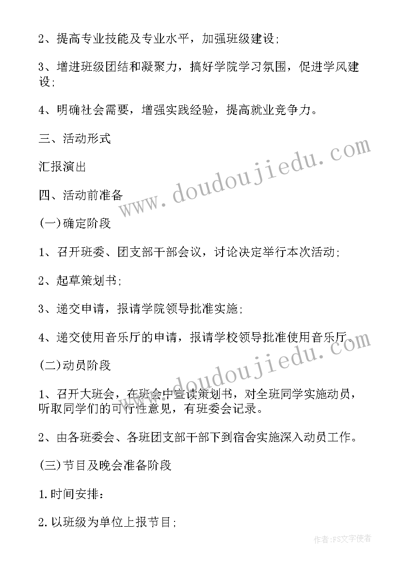 2023年班会交通安全活动记录 班会策划植树节班会策划(汇总5篇)