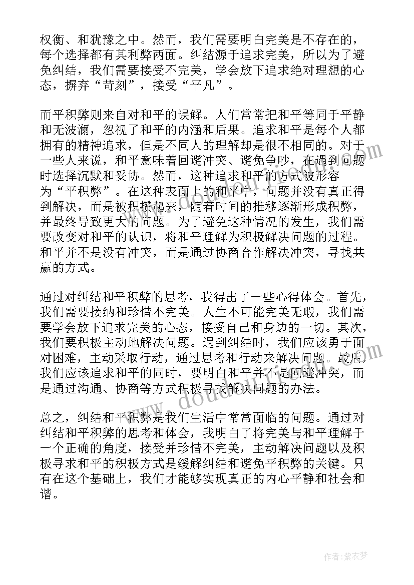 最新积弊日甚造成了影响 士兵除积弊心得体会(优质6篇)