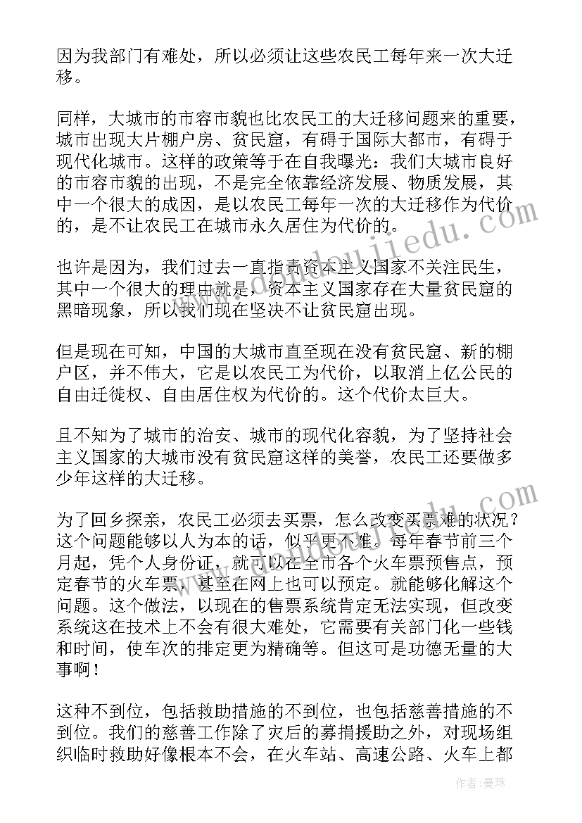 最新抗洪抗灾心得体会(通用8篇)