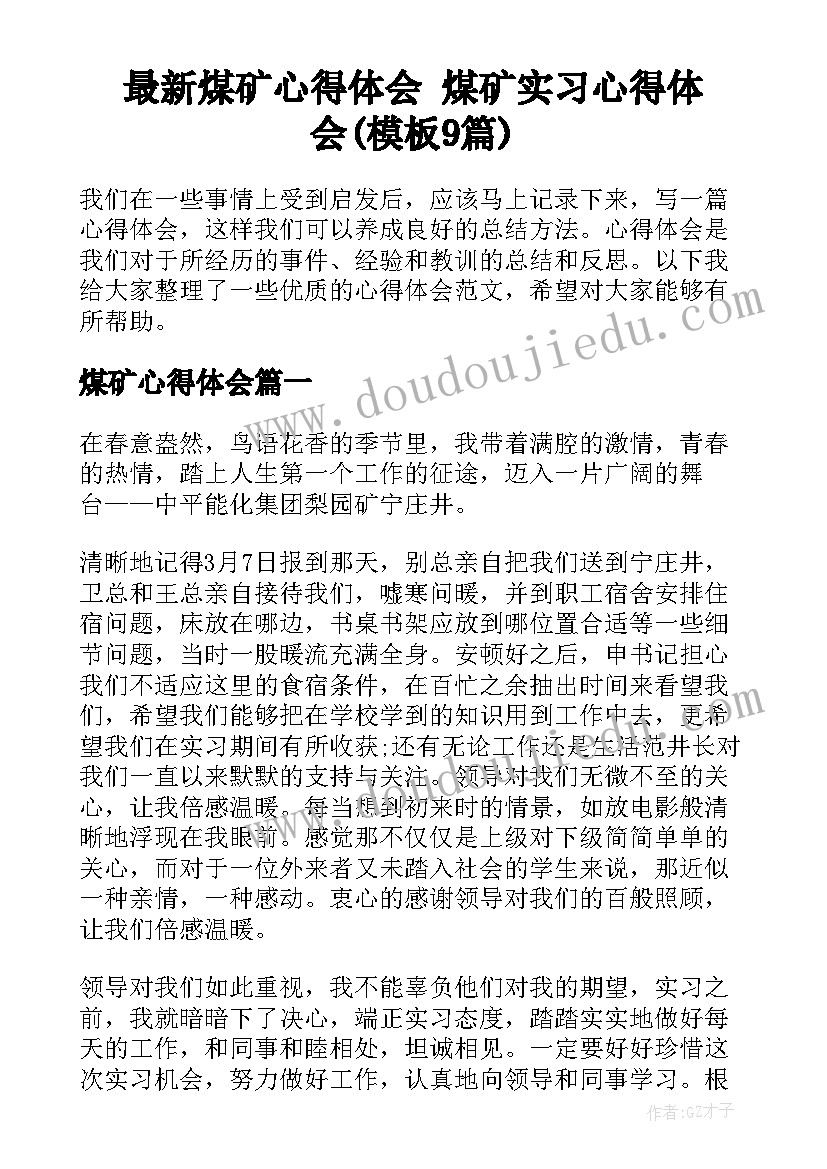 组织职工体检总结 组织员工工作总结(精选5篇)