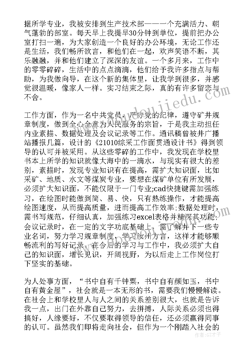 组织职工体检总结 组织员工工作总结(精选5篇)