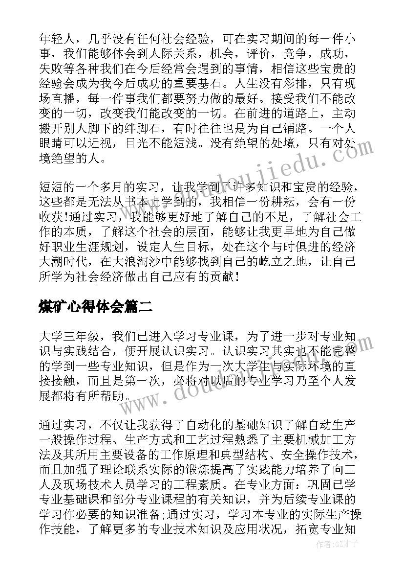 组织职工体检总结 组织员工工作总结(精选5篇)