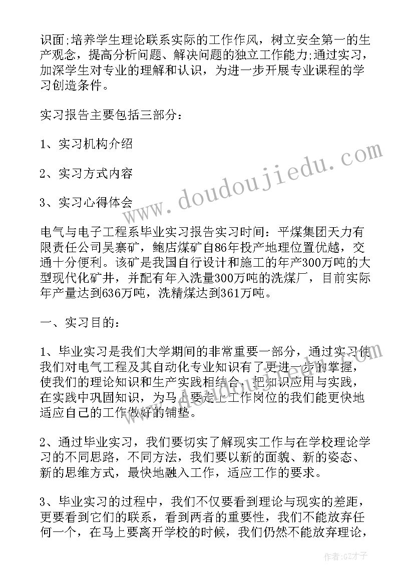 组织职工体检总结 组织员工工作总结(精选5篇)