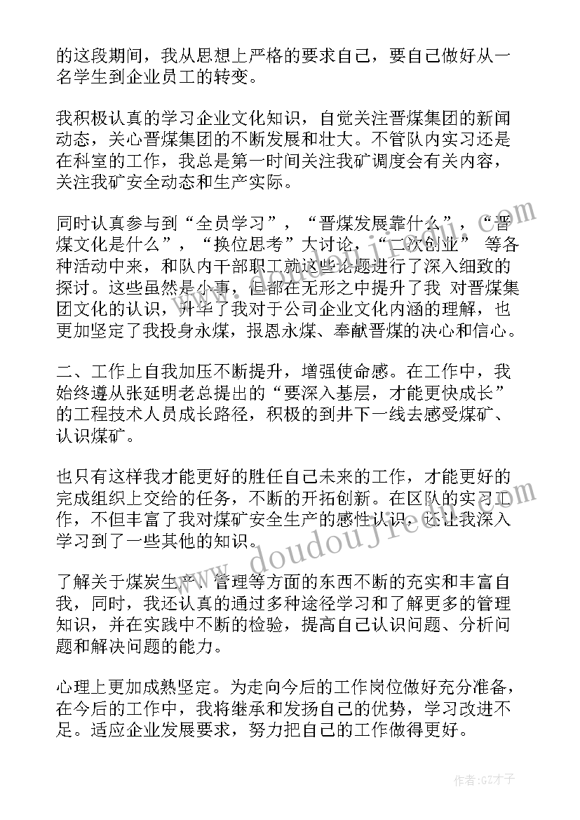 组织职工体检总结 组织员工工作总结(精选5篇)