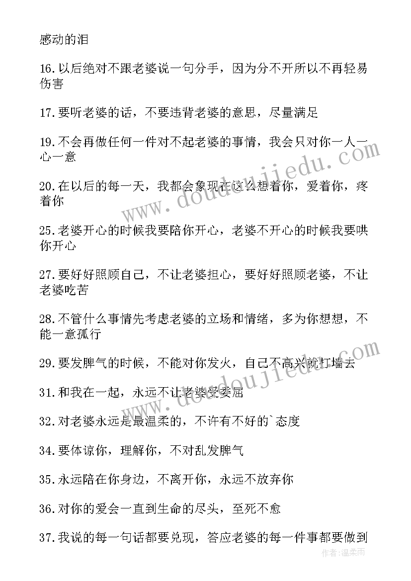 最新夸媳妇的话句 媳妇的心得体会(模板10篇)