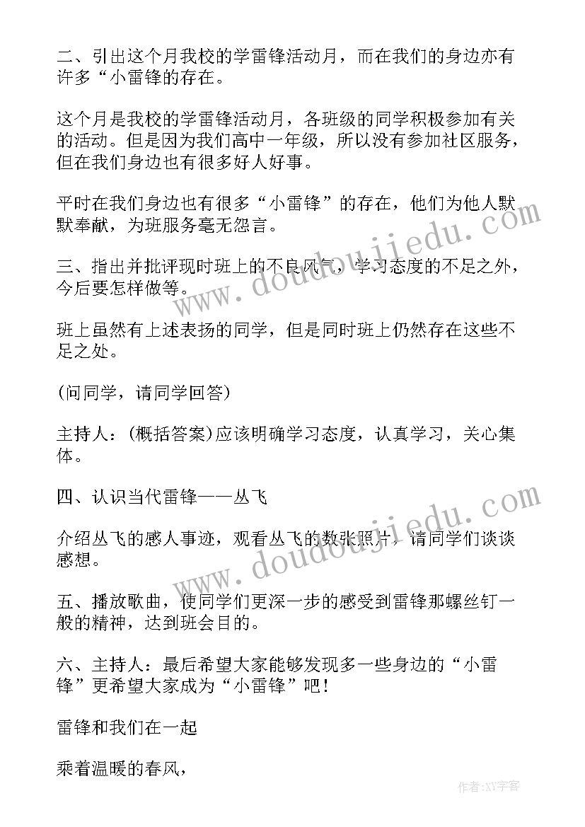 小学二年级学情分析报告 小学音乐学情分析报告(优质5篇)