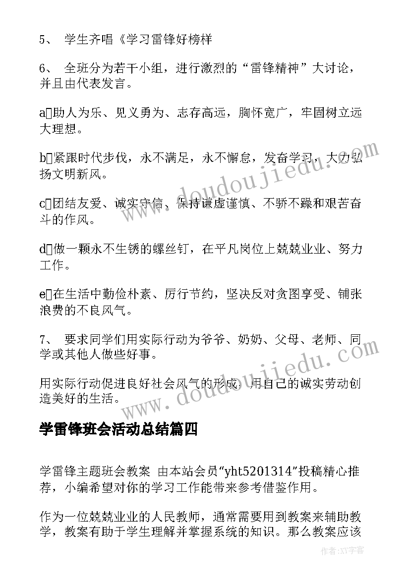 小学二年级学情分析报告 小学音乐学情分析报告(优质5篇)