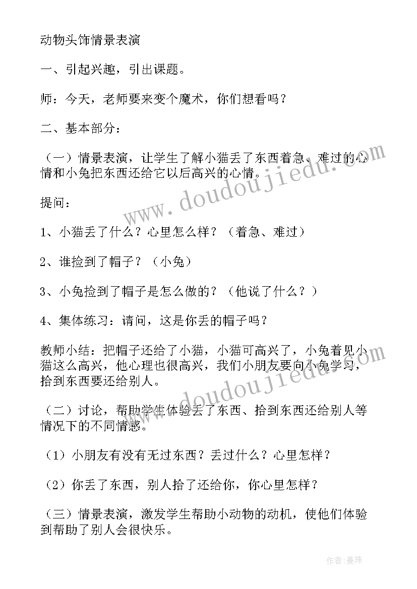 小学一年级新年梦想黑板报 一年级班会教案(实用8篇)