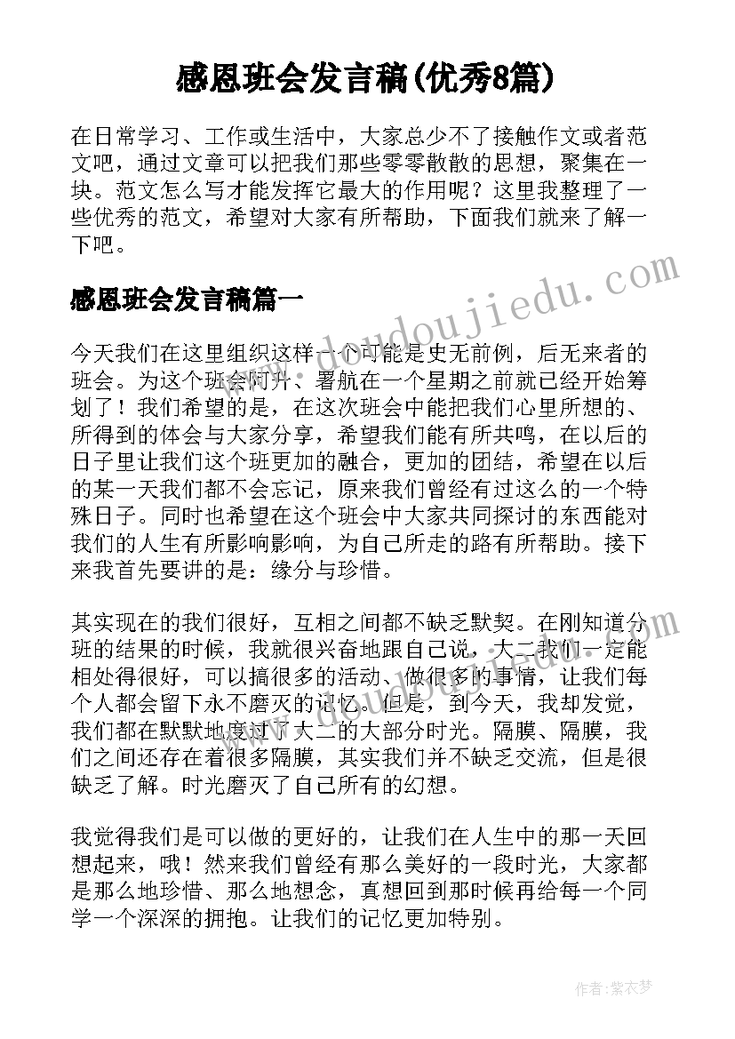 2023年中班音乐教案钟 中班音乐活动反思(精选10篇)