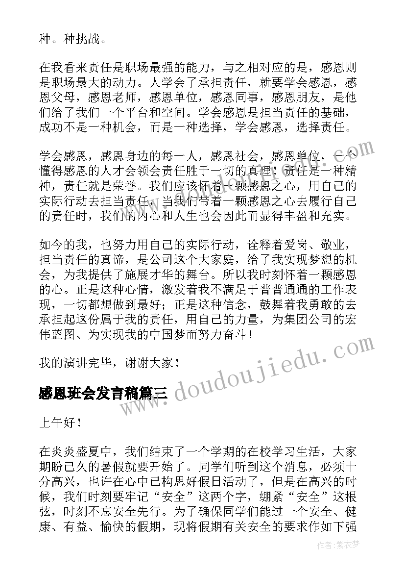 2023年中班音乐教案钟 中班音乐活动反思(精选10篇)