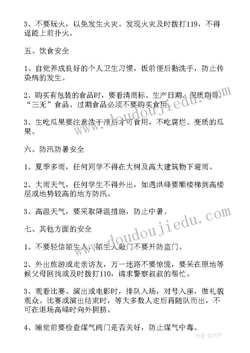 2023年中班音乐教案钟 中班音乐活动反思(精选10篇)