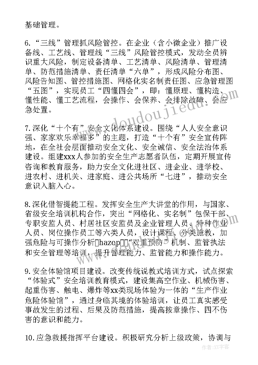 最新安监局工作心得体会(汇总7篇)