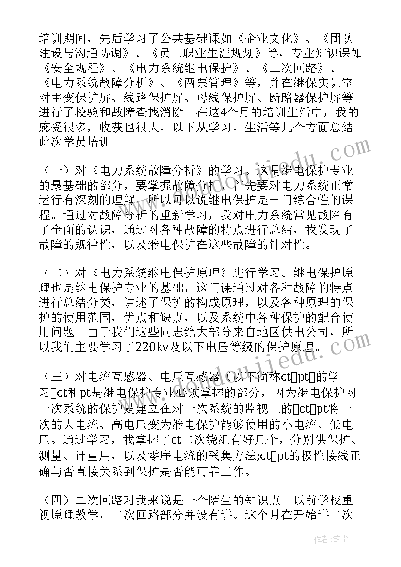 2023年心中有戒心得体会(汇总10篇)