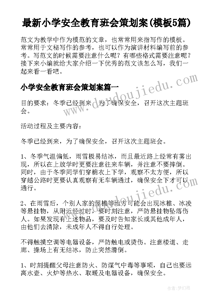 公安局平安建设工作总结(大全9篇)