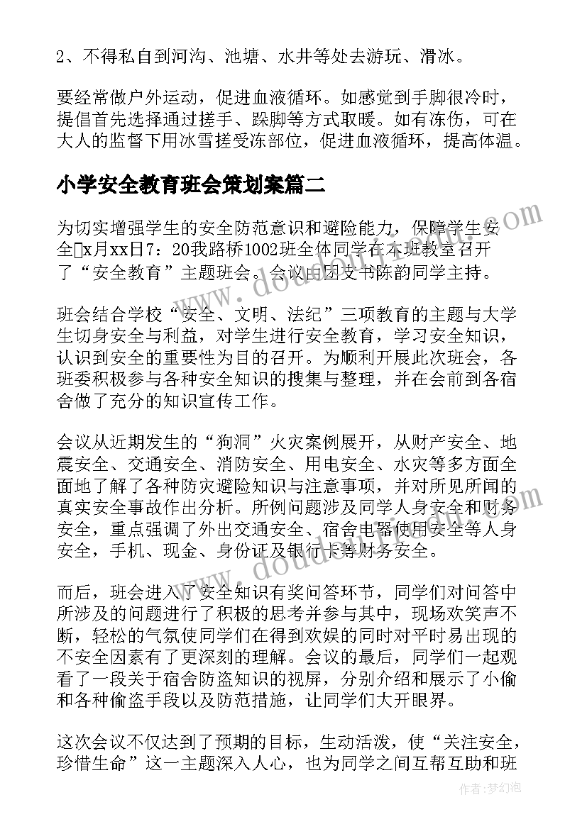 公安局平安建设工作总结(大全9篇)