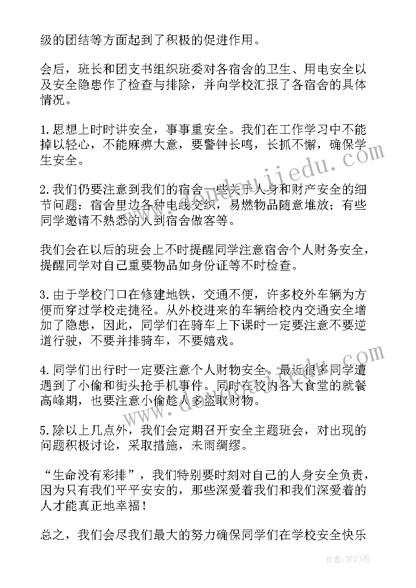 公安局平安建设工作总结(大全9篇)