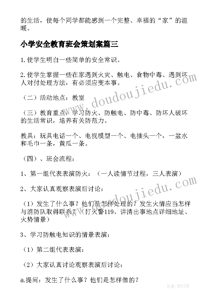 公安局平安建设工作总结(大全9篇)