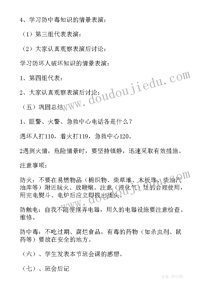 公安局平安建设工作总结(大全9篇)