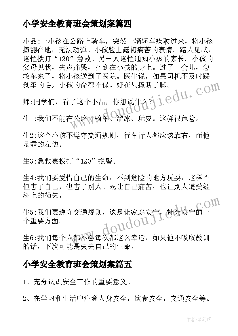 公安局平安建设工作总结(大全9篇)