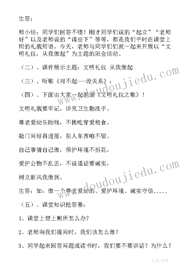 幼儿园学期学期工作计划(精选9篇)