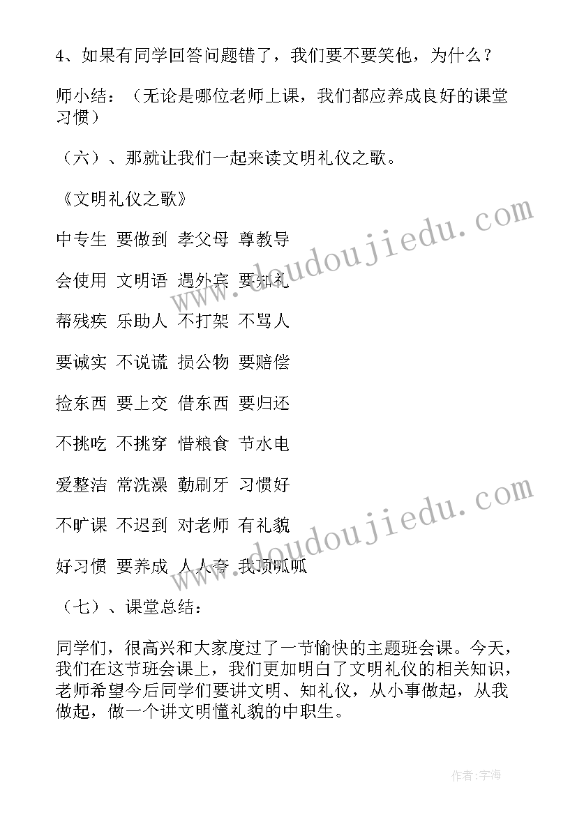 幼儿园学期学期工作计划(精选9篇)