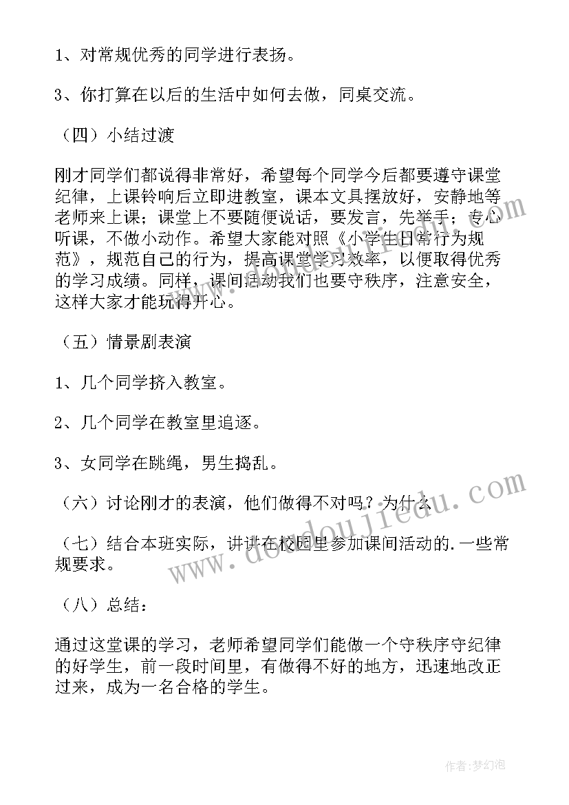 2023年小班科学教案一对好朋友 小班科学活动反思(通用5篇)