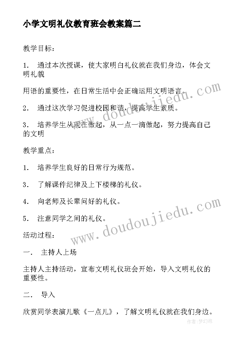 2023年小班科学教案一对好朋友 小班科学活动反思(通用5篇)