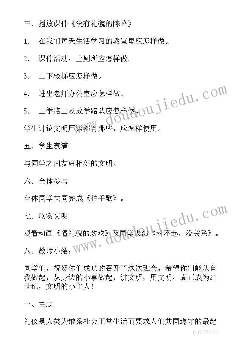 2023年小班科学教案一对好朋友 小班科学活动反思(通用5篇)