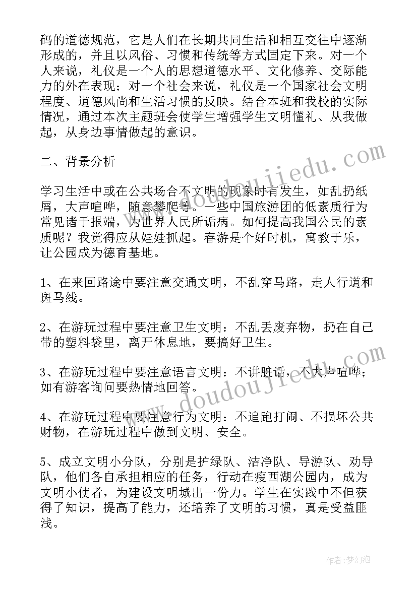 2023年小班科学教案一对好朋友 小班科学活动反思(通用5篇)