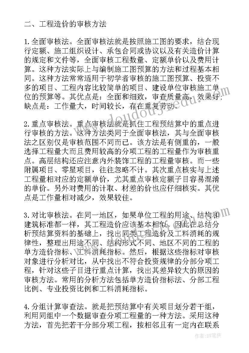 参观人防的心得体会(优质8篇)