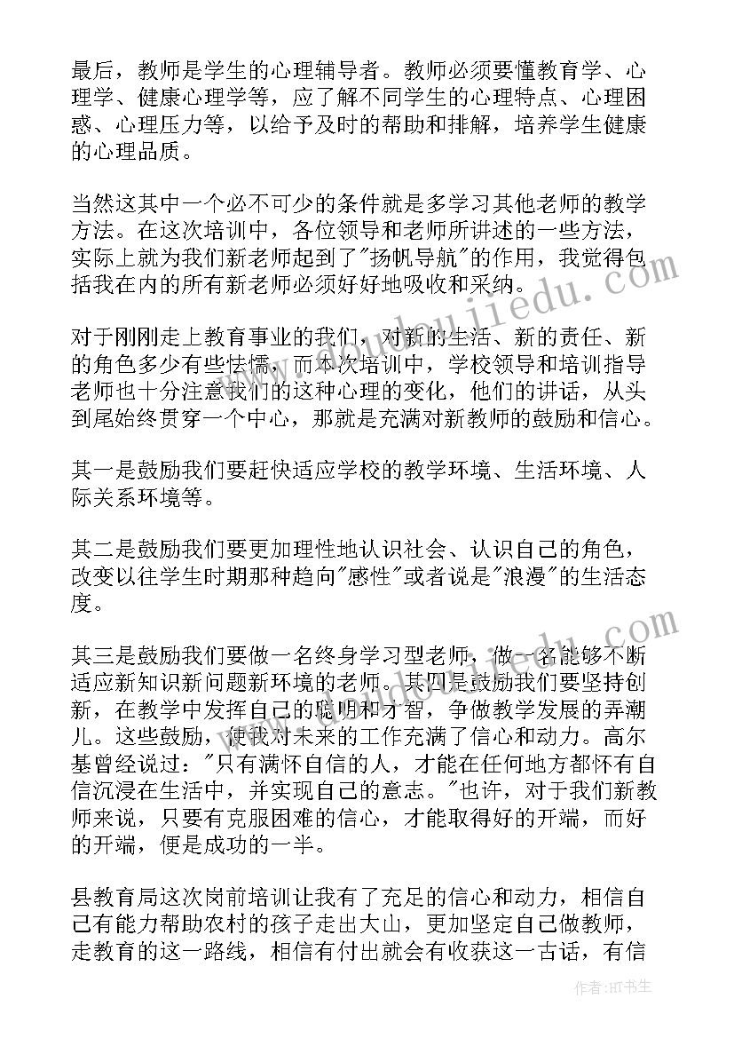 2023年消防预提班长培训心得体会(精选5篇)