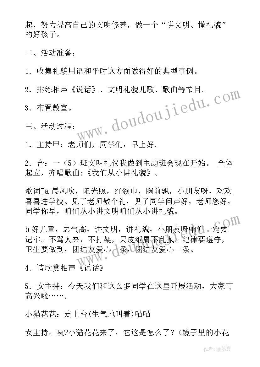 最新植树节幼儿园活动方案(优质8篇)