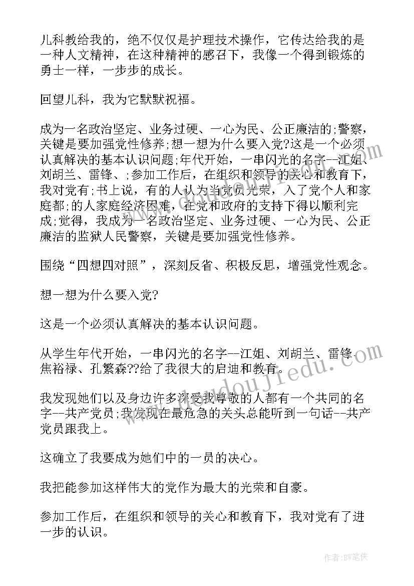 2023年淹亡事故案例心得体会 禁毒心得体会心得体会(实用9篇)