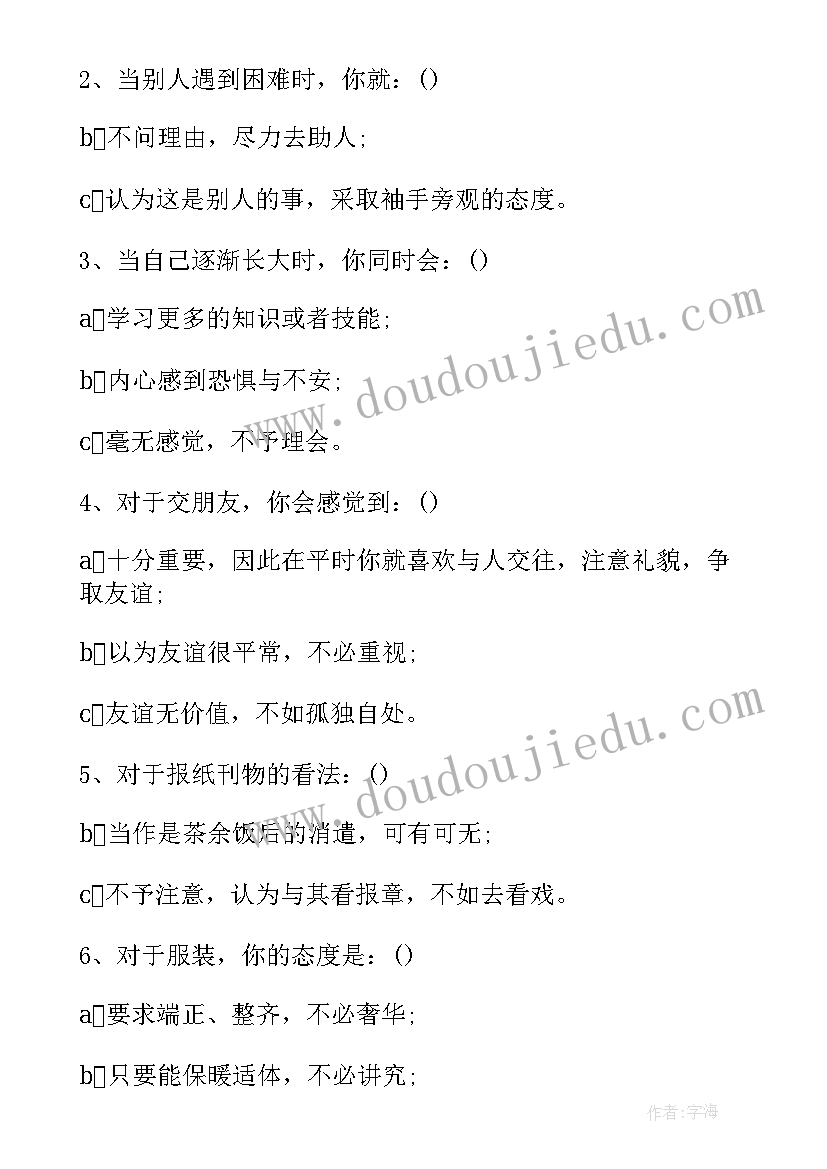 中华传统文化班会教案设计(优秀7篇)