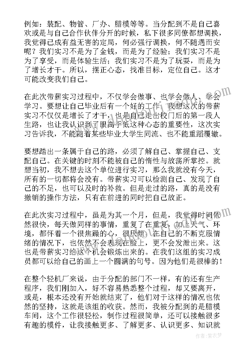 最新加工工艺心得(实用6篇)