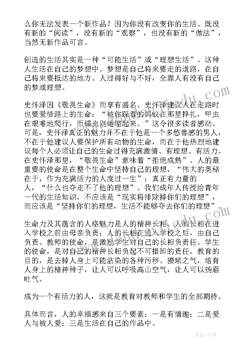 2023年画室社会实践心得体会 好老师心得体会(优质8篇)