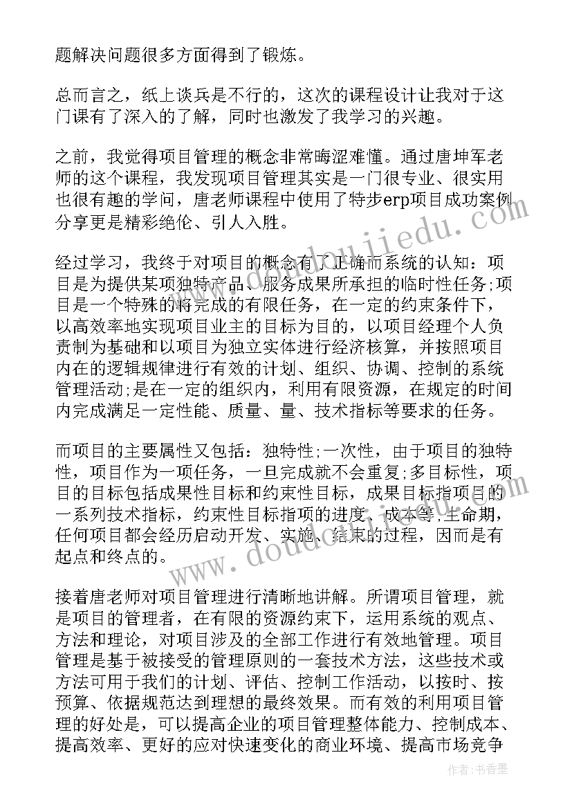 环保课感想 课程心得体会(模板5篇)