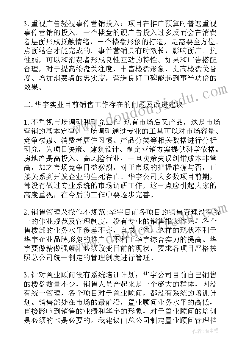 推销啤酒心得体会(汇总9篇)