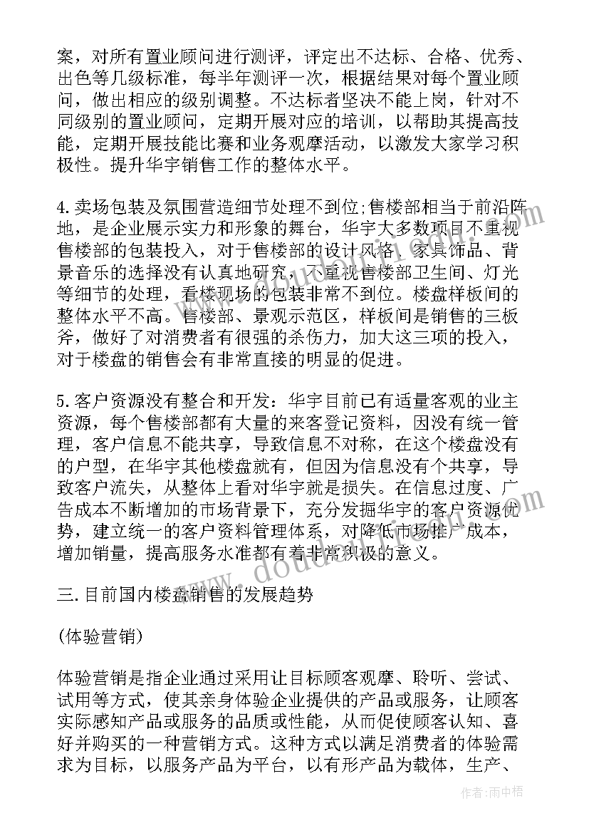 推销啤酒心得体会(汇总9篇)