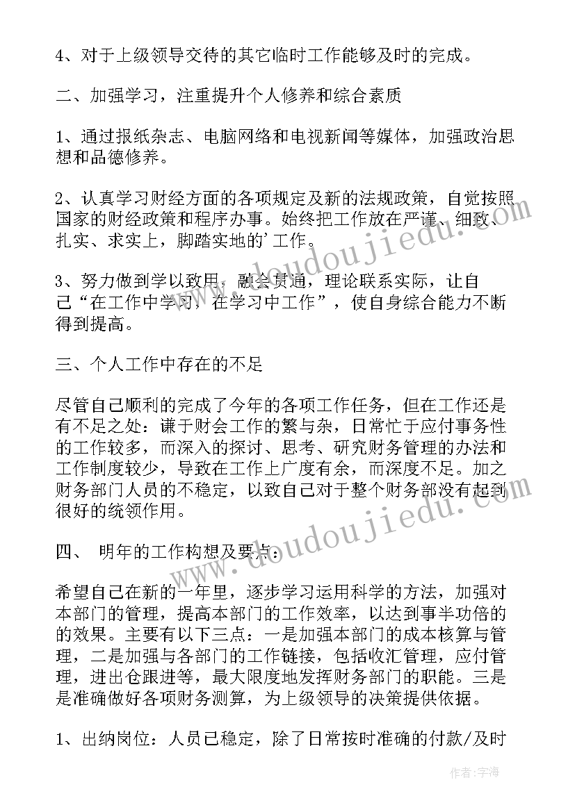 2023年进城务工人员实践报告(大全6篇)