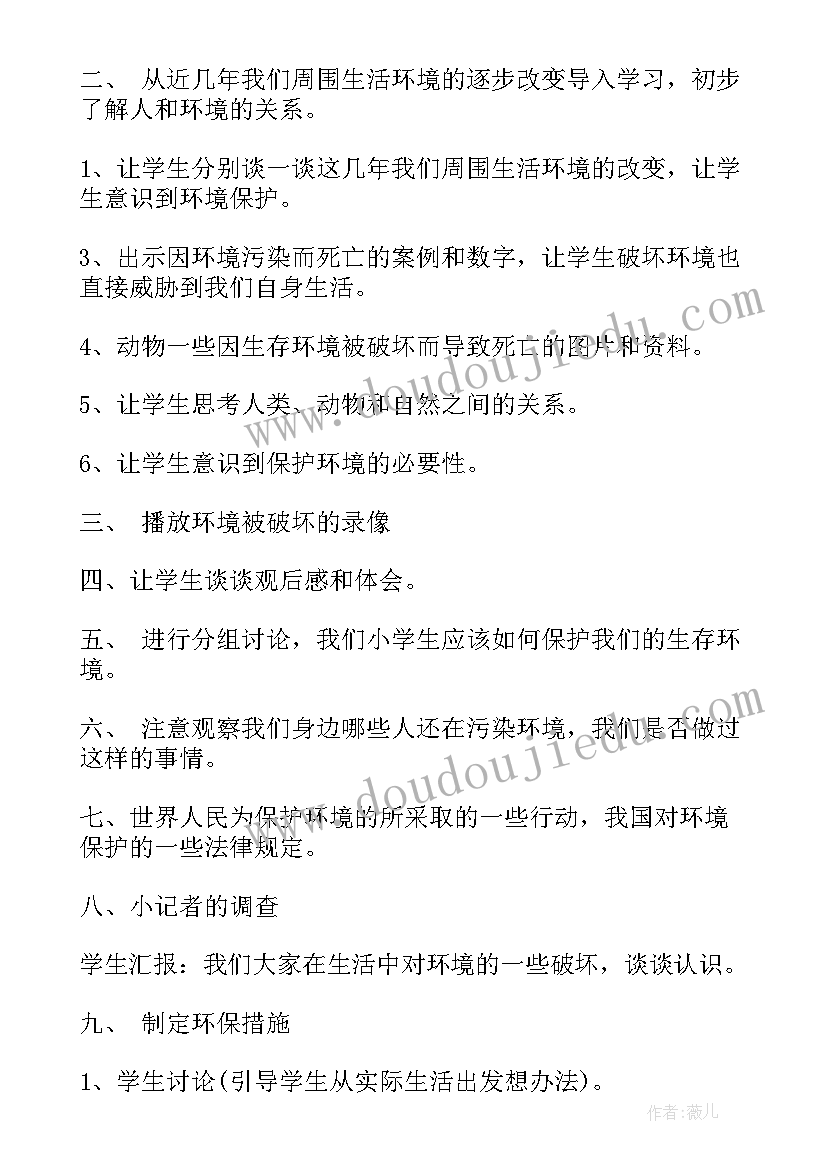 最新小学反邪教教育班会总结(优质8篇)