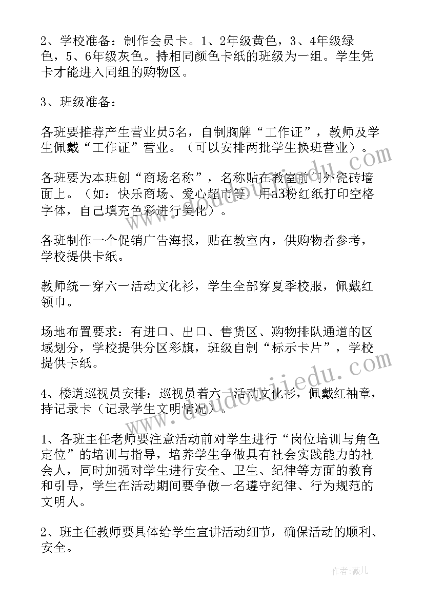 最新小学反邪教教育班会总结(优质8篇)