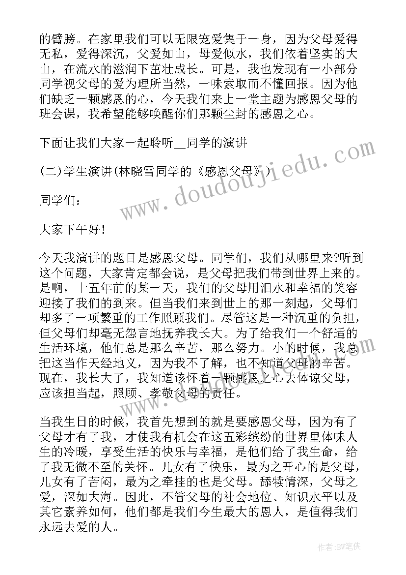 与校庆的活动 班会设计方案班会(精选10篇)