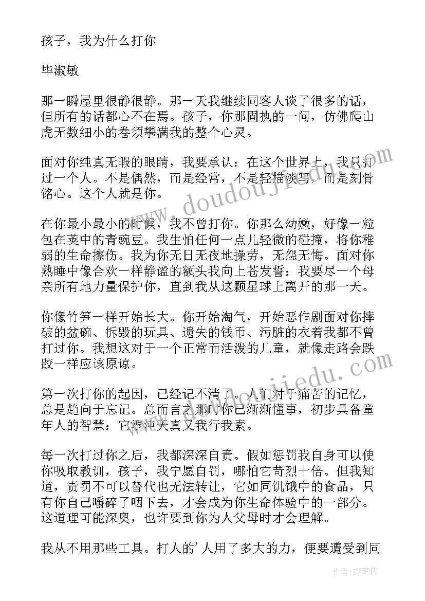 与校庆的活动 班会设计方案班会(精选10篇)