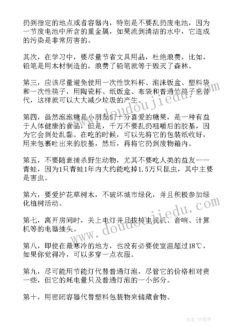 最新班会设计珍惜幸福教案(优秀9篇)