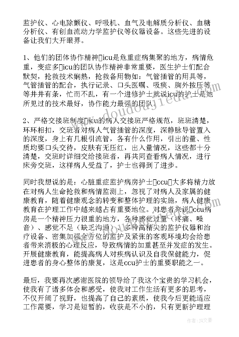 2023年视察卫生心得体会(实用8篇)