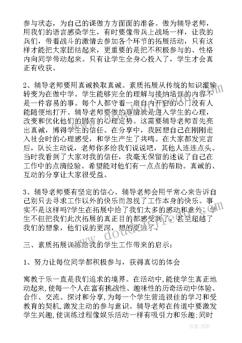 2023年新闻播报心得体会和收获(大全6篇)